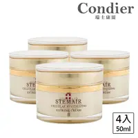 在飛比找momo購物網優惠-【瑞士康緹Condier】金鑽奢華乳霜Ⅱ 50ml(4入組)