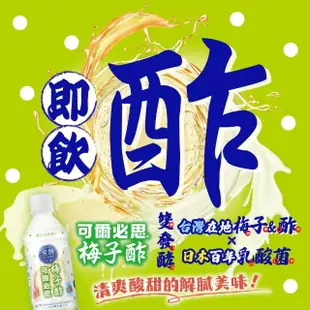 【ASAHI 朝日】發酵Blend可爾必思梅子醋乳酸菌飲料300mlx24入/箱