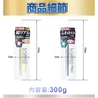 在飛比找蝦皮商城優惠-日本G-GREED PRO 男用自慰器專用抗菌潤滑凝膠 長效