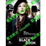 🔥藍光電影🔥[荷] 黑書 (BLACK BOOK) (2006)[台版繁體字幕]