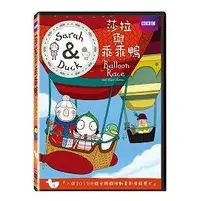 在飛比找PChome商店街優惠-莎拉與乖乖鴨(04)DVD