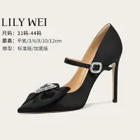 在飛比找樂天市場購物網優惠-Lily Wei【古堡公主】高級感蝴蝶結綢緞單鞋氣質大碼41