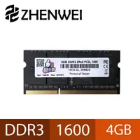 在飛比找PChome24h購物優惠-震威 ZHENWEI DDR3L 1600 4GB 品牌筆電