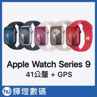 在飛比找蝦皮商城精選優惠-Apple Watch Series 9 (GPS) 41m
