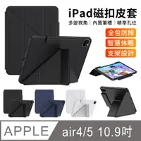 在飛比找PChome24h購物優惠-BORUI iPad Air4/Air5 10.9吋通用 犀