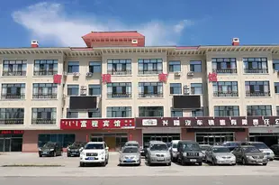 阿榮旗富程商務賓館Fu Cheng Business Hotel