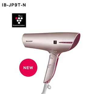 SHARP 夏普 IB-JP9T 新智慧溫控吹風機 【APP下單點數 加倍】