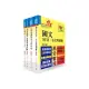 【鼎文。書籍】司法人員三等（家事調查官）套書《不含家事事件法、家庭社會工作理論與實務、調查與訪談實務》 - 2T39