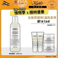 在飛比找momo購物網優惠-【契爾氏】官方直營 氨基酸洗髮精250ml(Kiehl’s)