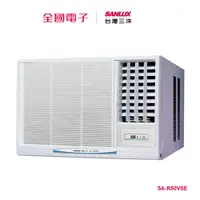 在飛比找蝦皮商城優惠-台灣三洋變頻窗型冷氣 SA-R50VSE 【全國電子】