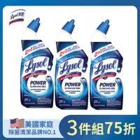 在飛比找PChome24h購物優惠-來舒Lysol 強效潔廁液(709ml)X3瓶