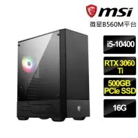 在飛比找momo購物網優惠-【微星平台】i5六核{孤傲魔帝}RTX 3060Ti獨顯水冷