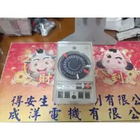 在飛比找蝦皮購物優惠-national TB171 24小時定時器 AC100V