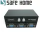 SAFEHOME 1對2 手動式 VGA Switch 雙向螢幕切換器 SVW102-150-B (5.7折)
