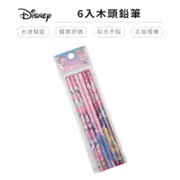 在飛比找蝦皮商城優惠-迪士尼 Disney 浪漫公主 6入木頭鉛筆 2B鉛筆 文具