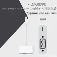 在飛比找蝦皮購物優惠-APPLE 蘋果 Lightning 對 VGA 轉接器 I