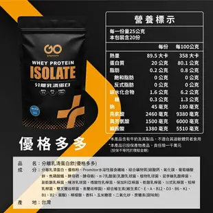 果果堅果 分離乳清蛋白飲(口味任選) 500g (戰神 高蛋白 蛋白粉) 專品藥局