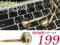 在飛比找Yahoo!奇摩拍賣優惠-蝦靡龍美【ER219】Apple EarPods 原廠音質香