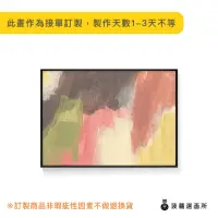 在飛比找momo購物網優惠-【菠蘿選畫所】抽象畫 • 中性色混搭II -50x70cm(