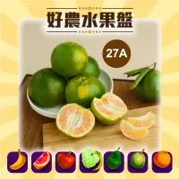 在飛比找台灣好農優惠-【新品88折熱賣中!】白河李班長椪柑27A(9台斤)_好農水