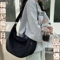 在飛比找蝦皮商城精選優惠-女生包包 月半包 尼龍包包 側背包女 休閒包 寬肩帶 斜背包