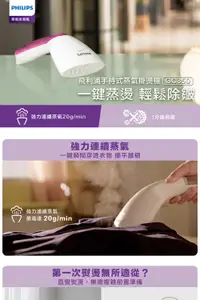 在飛比找有閑購物優惠-強強滾優選~【Philips 飛利浦】手持式蒸汽掛燙機 GC