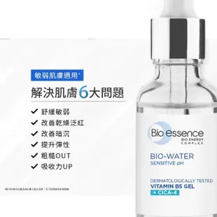 【Bio-essence 碧歐斯】精華液 BIO積雪草維他命b5原液30ml