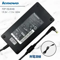 在飛比找Yahoo!奇摩拍賣優惠-LENOVO 聯想變壓器 150W FSP150-RAB A