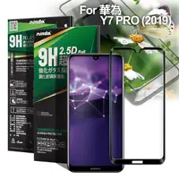 在飛比找PChome24h購物優惠-NISDA for 華為 HUAWEI Y7 Pro 201