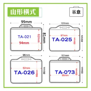 橫式識別證套組 可自選鍊條顏色 TA-021 證件套 識別證 透明識別證 名牌 工作證 旅遊業 掛繩