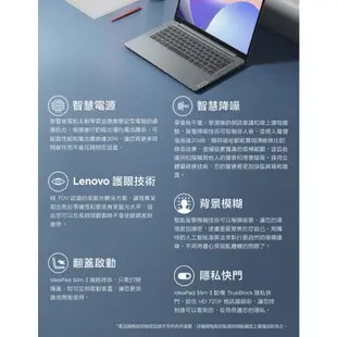 Lenovo 聯想 IdeaPad 3 83ER000GTW 灰 i5 15.6吋 輕薄筆電 2年保 筆電