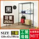 【BuyJM】超荷重黑烤漆加強型120x45x190CM三層附工業輪鍍鉻層架/波浪架