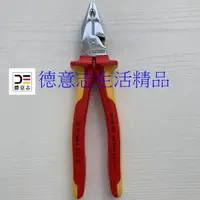 在飛比找蝦皮購物優惠-現貨 Knipex 02 06 225 鋼絲鉗 老虎鉗