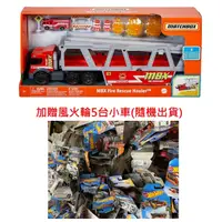 在飛比找蝦皮購物優惠-2 Kids<Matchbox>火柴盒小汽車 消防運輸 運輸