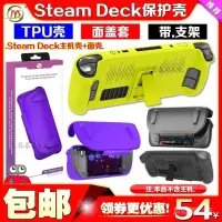 在飛比找蝦皮商城精選優惠-現貨JYS正品Steam Deck保護殼TPU 支架功能st