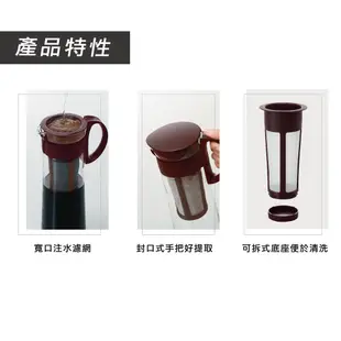 日本 HARIO冷泡咖啡壺1000ml 【MCPN-14R(紅)/CBR(咖啡)】