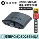 英國 ifi Audio UNO 迷你 USB DAC 耳機擴大機 攜帶型 耳擴 台灣總代理保固 | 強棒電子