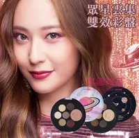 在飛比找樂天市場購物網優惠-韓國 ETUDE HOUSE 謎幻星塵限定 眾星雲集雙效彩盤