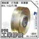 【興富】【VL000011】PVC工業膠膜1英吋寬【超取30顆】/PE膜 伸縮膜 棧板膜 保潔膠膜 保鮮膜 打包