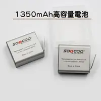 在飛比找蝦皮購物優惠-SJ4000 電池1350mAh高容量 SOOCOO電池 S