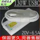 DELL 130W USBC 適用戴爾 20V,6.5A,Latitude 11 5175, 11 5179,13 7370,12 5280,12 7275, 12 7280,14 5280,14 5480,14 7480,Precision 5530 ,M5530,XPS 12 9250,9365,9570,9575,9580,Venue 10 Pro 5056,Chromebook 13 3380.USB-C, TYPE C