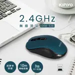 【現貨附發票】KINYO 耐嘉 2.4GHZ 無線滑鼠 1入 GKM-538