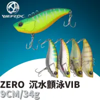 在飛比找蝦皮商城優惠-【獵漁人】Wefox ZERO 沉水顫泳VIB 9cm/34