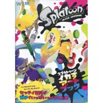 【現貨供應中】漆彈大作戰 斯普拉遁 烏賊 SPLATOON IKASU ART BOOK 美術集【東京卡通漫畫專賣店】