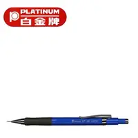 在飛比找PChome商店街優惠-PLATINUM 白金牌 MT-100 日本原裝進口自動鉛筆