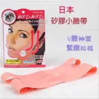 在飛比找蝦皮購物優惠-日本Noble緊緻拉提矽膠小顏帶發汗式小臉帶3D立體面罩小臉