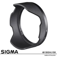 在飛比找蝦皮購物優惠-SIGMA LH5-01 原廠遮光罩 (恆伸公司貨) DP0