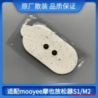 在飛比找露天拍賣優惠-強推!現貨 熱銷適用於mooyee/摩也放松器專用電極片M2