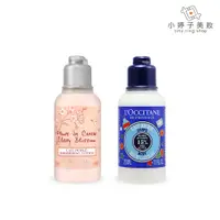 在飛比找蝦皮商城優惠-L'occitane 歐舒丹 美體乳/身體乳 35ml 多款