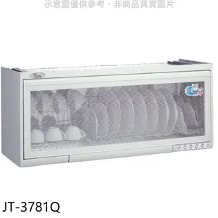 喜特麗【JT-3781Q】80公分懸掛式烘碗機